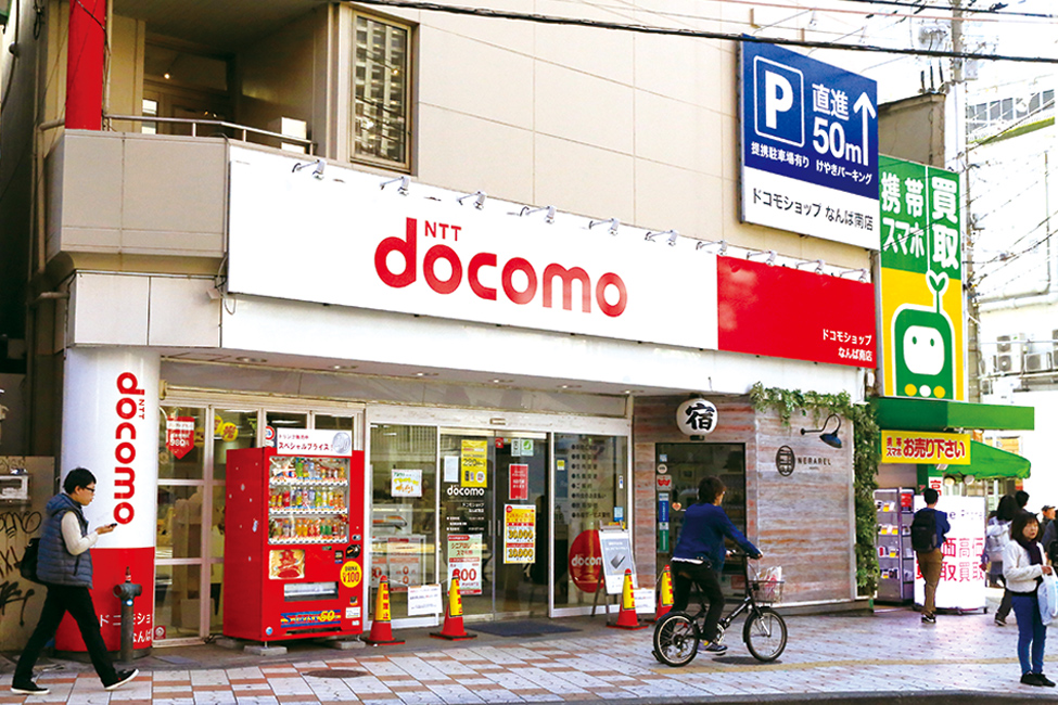 ドコモショップ なんば南店