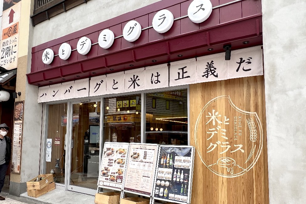 くら寿司なんば日本橋店