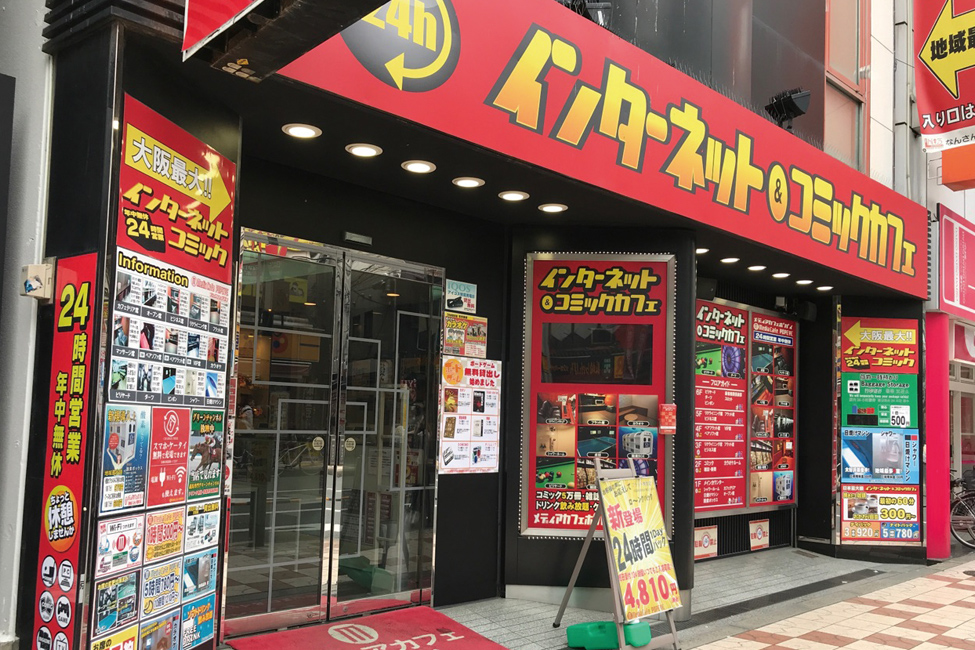 メディアカフェポパイ なんば本店